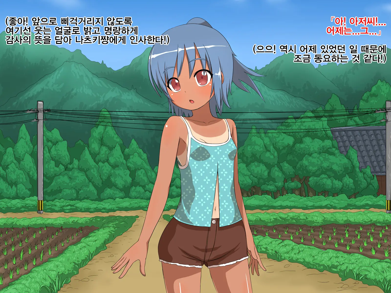 Natsuki To Riku To Tagosaku | 나츠키랑 리쿠랑 타고사쿠